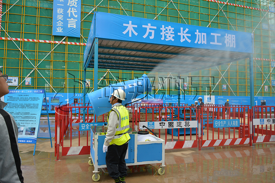 工地霧炮機,工地噴淋霧炮機,工地除塵霧炮機