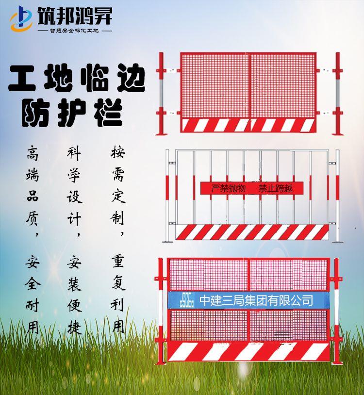 臨邊高處作業設置防護措施